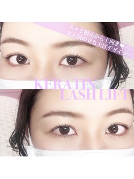 アイウェーブ(Eye wave)/ケラチンラッシュリフト 