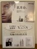 【毛穴・ツヤ・徹底美肌】　VOSサロンケア　都度払いメニューです　¥20000