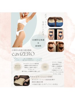 すばる整体院 小牧/最新痩身エステ機/小牧/産後