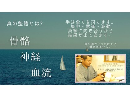 ボディバランス ココ(body balance COCO)の写真