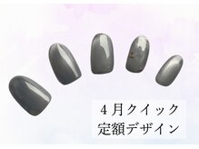 ハジチ(HAZICHI)/4月のジェルネイル定額サンプル