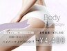 【下半身だけ太いその原因にアプローチ】美脚×美尻メソッド★ハイパー¥4400