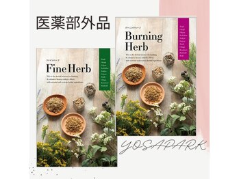 ヨサパーク サノン(YOSA PARK Sanon)/医薬部外品のハーブ使用