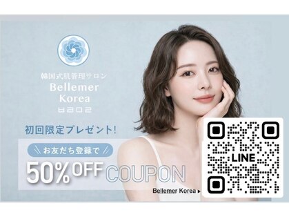 ベルメール(Ballemer Korea)の写真