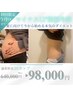 【医療提携】本気痩せ×医療提携痩身　　　　通常640,000→98,000