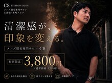 シーエイト 心斎橋店(C8)