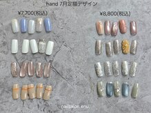 エヌ(enu.)の雰囲気（【選べる定額デザイン】トレンドデザイン充実♪カラー変更可能◎）
