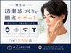ビューティーアンドボディメイクBB シャオ西尾店の写真