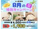エル鍼灸整骨院の写真