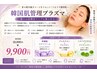 8月延長【肌質改善】高濃度アンプル/ニキビ/白玉/幹細胞/プラズマ導入¥18000