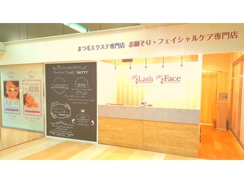 お顔そり専門店 リビフェイス 新さっぽろ店