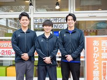 西千葉ありがとう整骨院/スタッフ写真