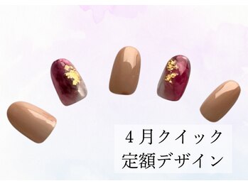 ハジチ(HAZICHI)/4月のジェルネイル定額サンプル