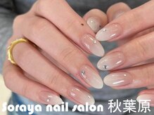 ソラヤ(Soraya)/ 韓国・ワンホンネイル・秋葉原