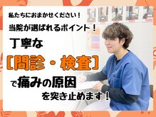 東武練馬たいよう整体院の雰囲気（整体/カイロ/ストレッチ/腰痛/ストレートネック/産後/板橋/矯正）