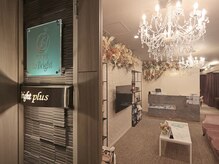 ブライトプラス 心斎橋店(Bright plus)の雰囲気（全個室です 人目も気になりません☆衛生対策も◎）