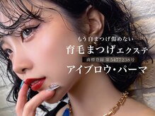 育毛まつげエクステ アイマジック 池袋店(EYE MAJIC)