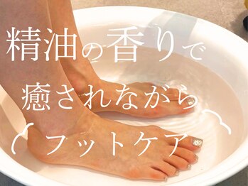 リュウ 銀座(lieu)/足エステ＊角質・フットケア
