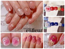 ネイルサロン アンフルール