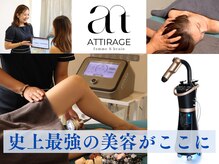 ☆次世代フェムゾーンエステ×脳エステ×潤い美肌☆トリプル施術