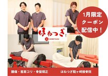 ほねつぎ龍ヶ崎はりきゅう接骨院