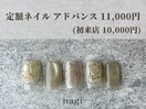 2月定額ネイル アドバンス