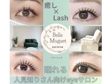 ベル ミュゲ(Belle Muguet)