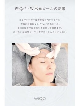 デイジー91(Daisy 91)/WIQo水光ピール導入します