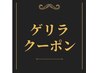 【本日22時スタート1枠限定！】ドライヘッドスパ 50分　ホットアイマスク付
