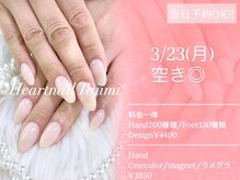 はあとねいる 多治見店