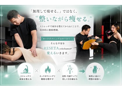 リセッタ ヨコハマ(RESETA yokohama)の写真