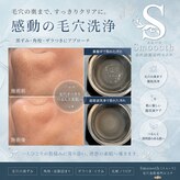 スムース(Smoooth)