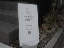 nail salon AULA【アウラ】の雰囲気(アウラの看板が目印◎店舗の左側に駐車場があります!)