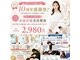 レストボディー(Rest Body)の写真/産前産後の骨盤の歪みは整体で整えよう！美容整体で身体をスタイルアップ♪夏バテ解消