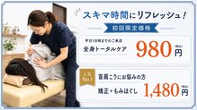 弁慶はりきゅう整体院 大津石山整体院