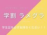 【学割U24】◎ハンド　ラメグラデーション ￥5980→￥3980／初回オフ無料