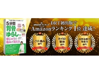 よしだ整体院の写真