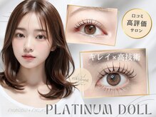 プラチナムドール 名駅店(PLATINUM DOLL)の雰囲気（種類豊富なロッドであなたの理想のまつ毛を実現します◎マツパ）