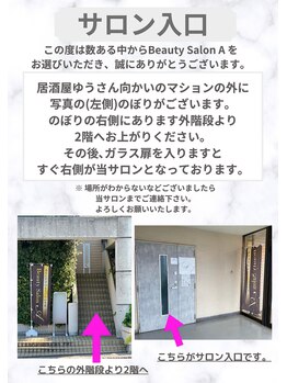 エース(A)/グレーの扉が目印です☆