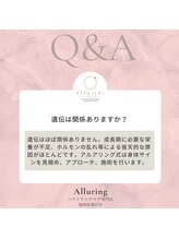 アルアリング 春日原(Alluring)/