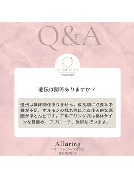 アルアリング 春日原(Alluring)/