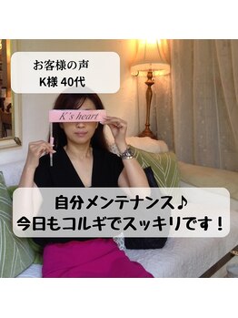 ケーズハート(K's heart)/よもぎ蒸し&コルギでスッキリ!