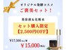 ＼期間限定 2500円OFF／発酵コスメセット!小顔リフトUP美容液&超高保湿化粧水