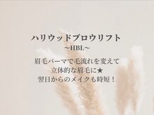 シベル 江坂店(Ci belle)/ハリウッドブロウリフト/HBL