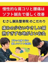 むさし鍼灸整骨院 久留米院/かぜ予防や直りかけの免疫UPに！