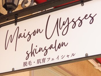 メゾンユリシス(Maison Ulysses)/
