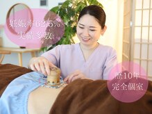 舞香鍼灸治療院