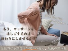 てんゆう整体