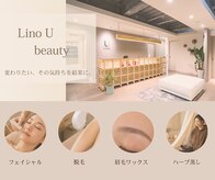 リノユー ビューティー(Lino U Beauty)