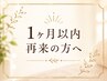 90分【1ヶ月以内の再来店】幡ヶ谷極上ヘッドスパ×首肩×耳つぼ師の耳ほぐし